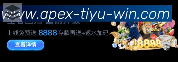 BT体育APP 封面图